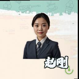 赵刚